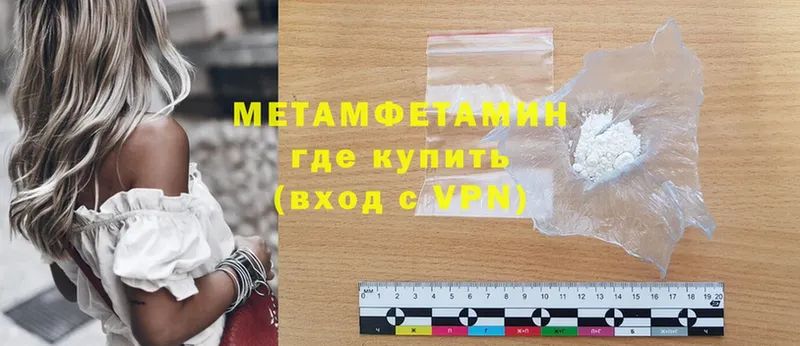 МЕТАМФЕТАМИН Methamphetamine  где можно купить   Слюдянка 